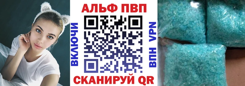 Альфа ПВП VHQ  Купить где  Верхний Тагил 
