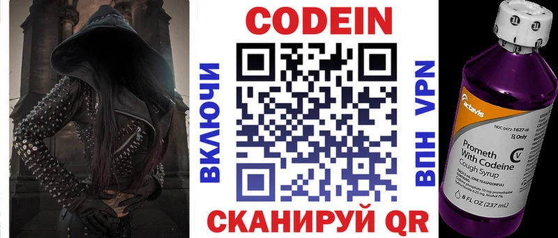 Codein Purple Drank Верхний Тагил