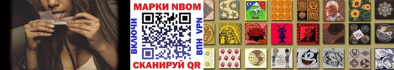 Марки N-bome 1,8мг  Купить  Верхний Тагил 